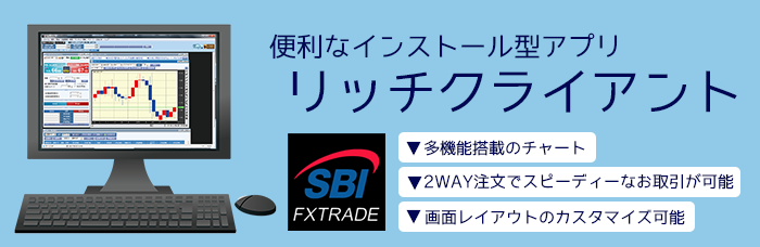 リッチクライアント