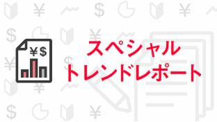 YJFX!独自の分析レポート