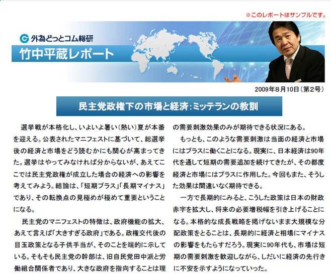 外為どっとコムが提供している分析レポート
