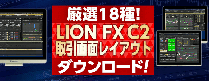 最新版】FX取引ツールを徹底比較！初心者におすすめのFX会社5社  FX 